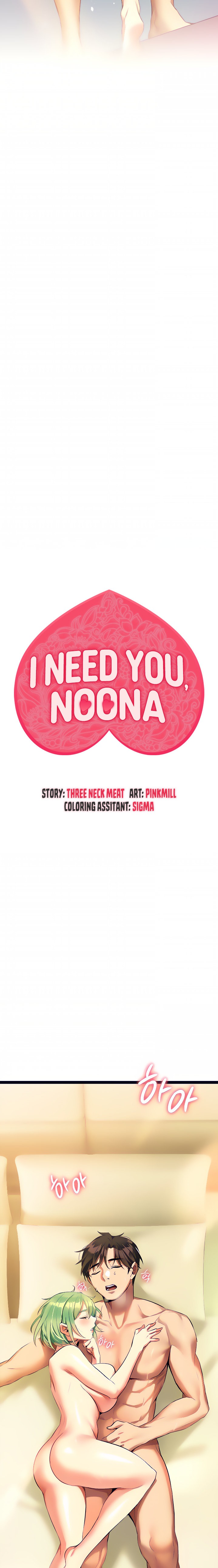 I Need You, Noona chapter 6 page 3