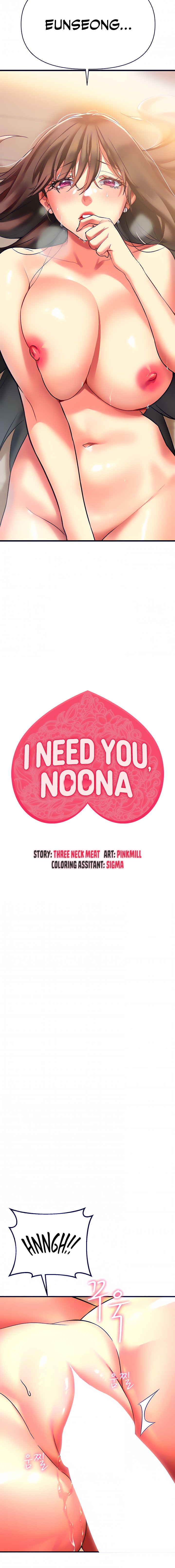 I Need You, Noona chapter 8 page 2