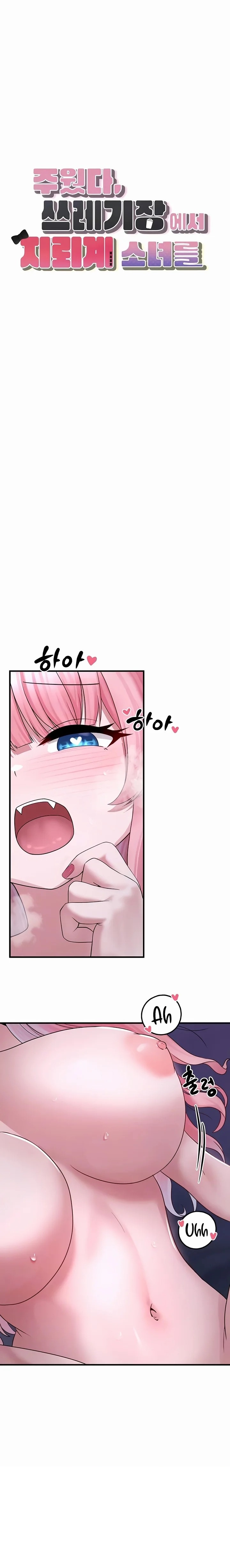 I Picked Up an Unstable Girl From the Junkyard chapter 20 page 3