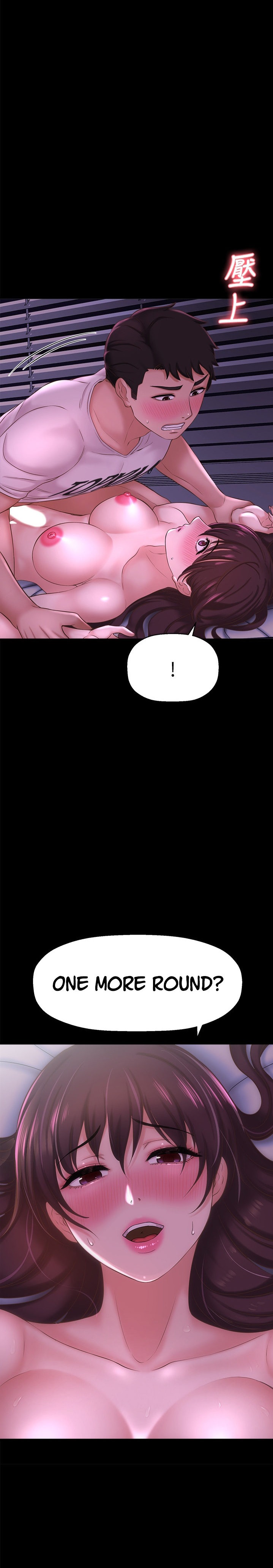 I Want to Know Her chapter 11 page 26