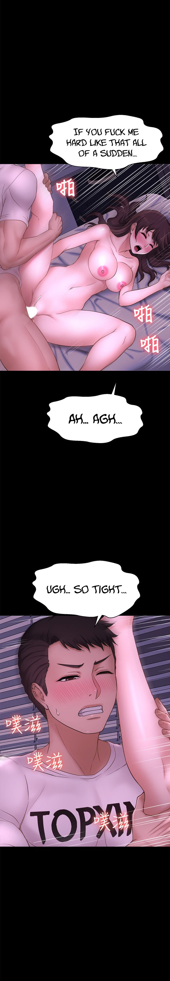 I Want to Know Her chapter 11 page 28