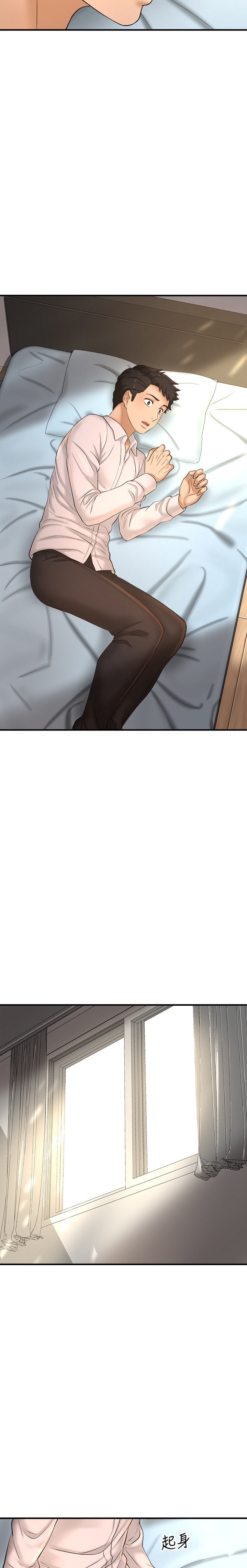 I Want to Know Her chapter 11 page 38