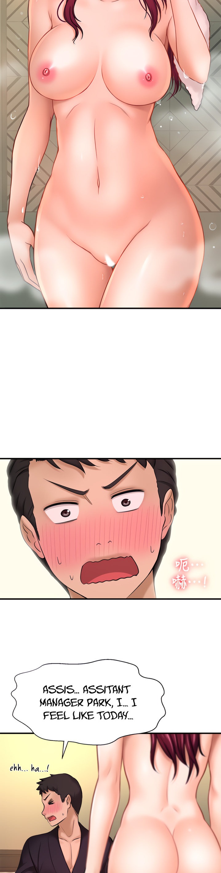 I Want to Know Her chapter 13 page 3