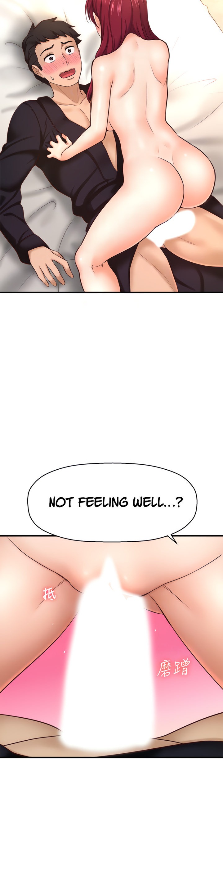 I Want to Know Her chapter 13 page 7