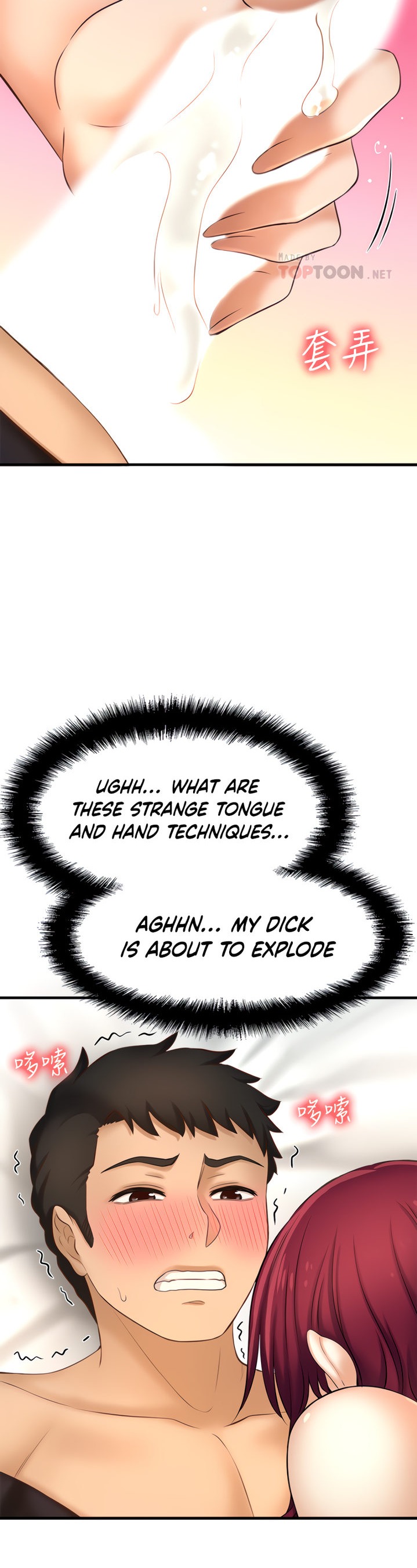 I Want to Know Her chapter 13 page 18