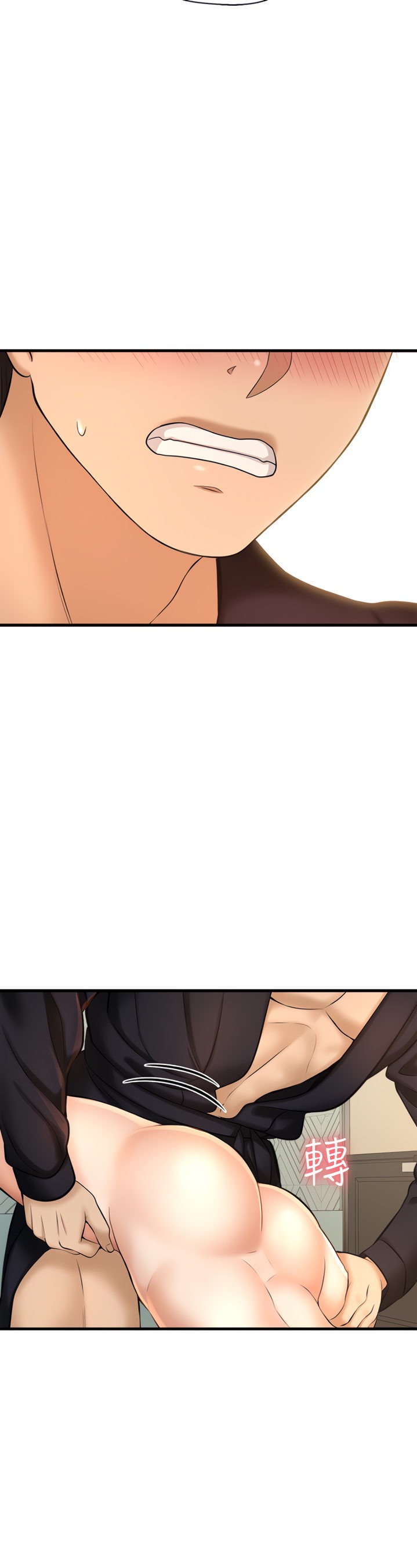 I Want to Know Her chapter 13 page 31