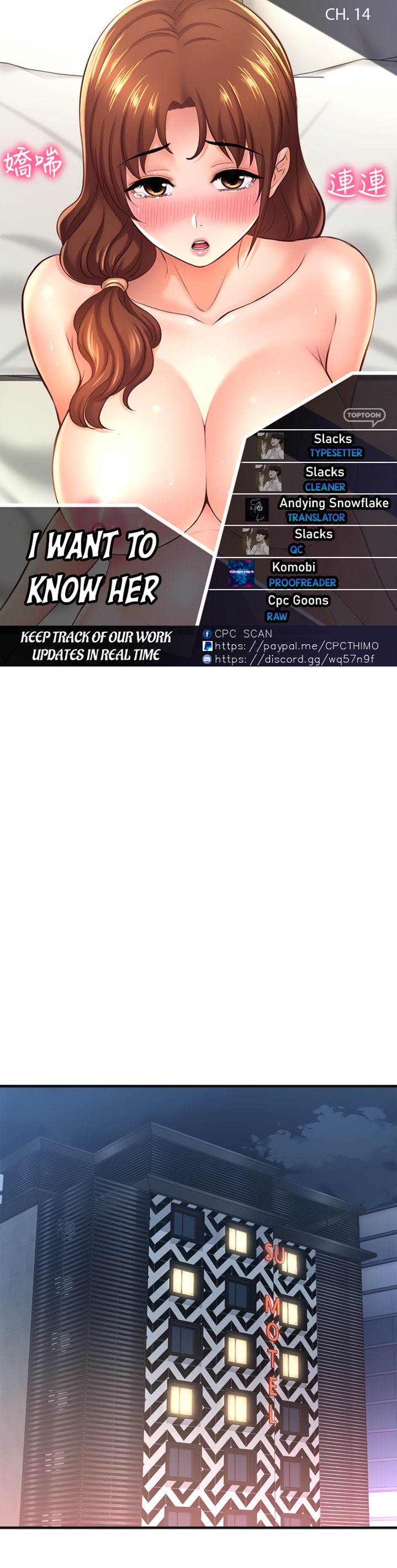 I Want to Know Her chapter 14 page 1