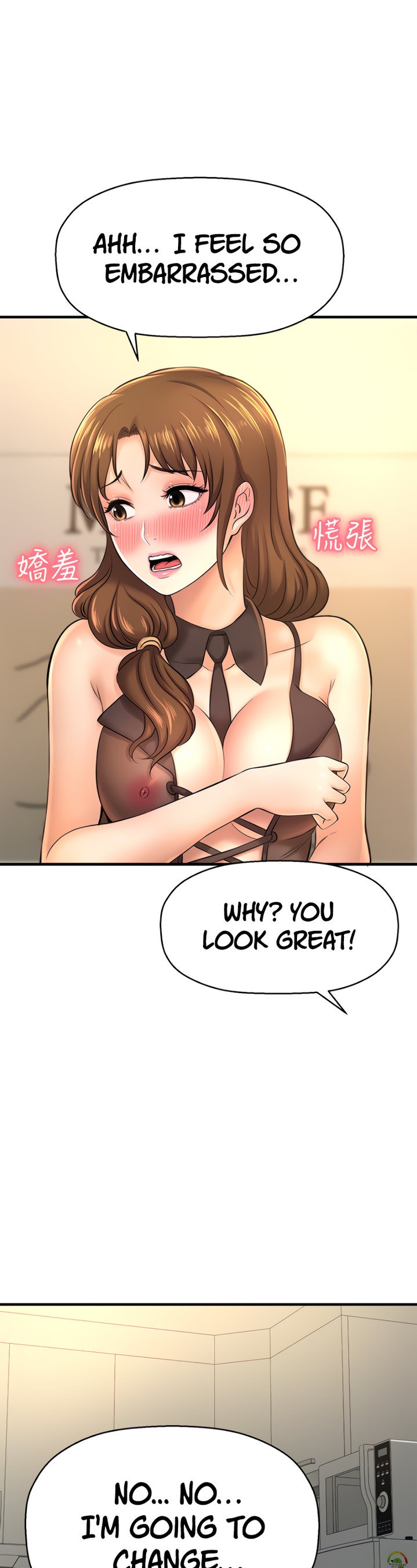 I Want to Know Her chapter 14 page 31