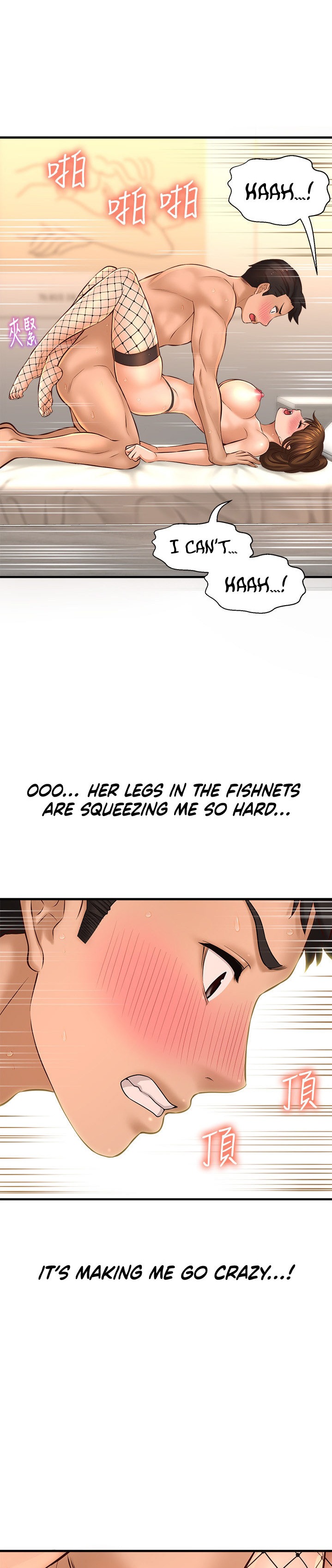 I Want to Know Her chapter 15 page 19