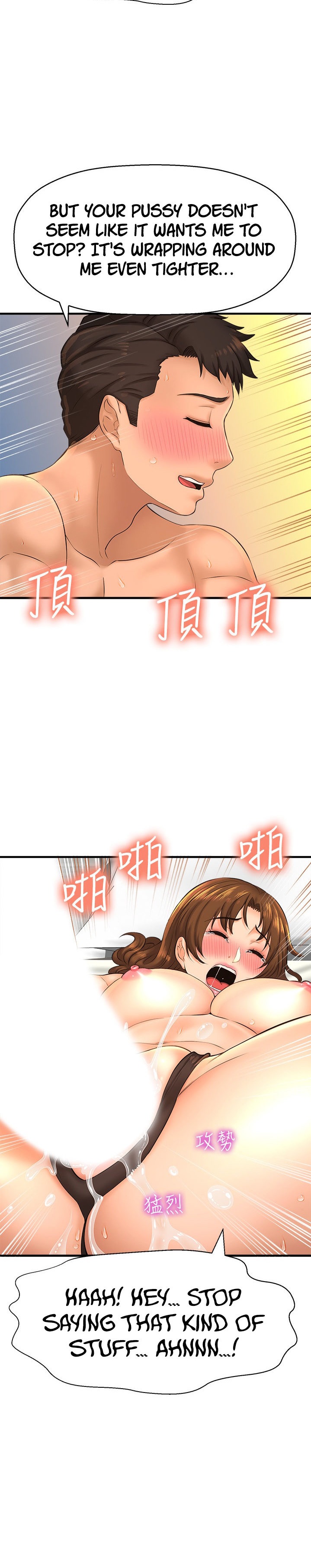 I Want to Know Her chapter 15 page 27