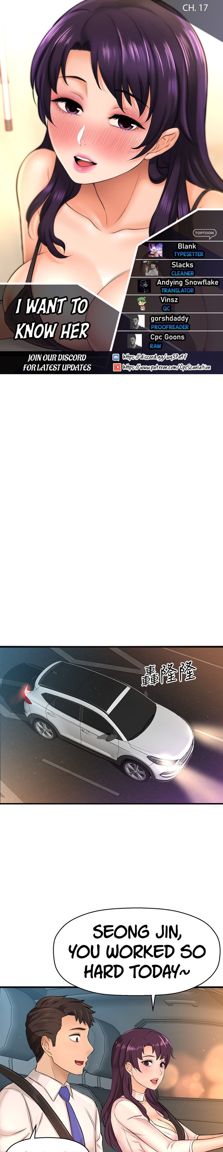 I Want to Know Her chapter 17 page 1