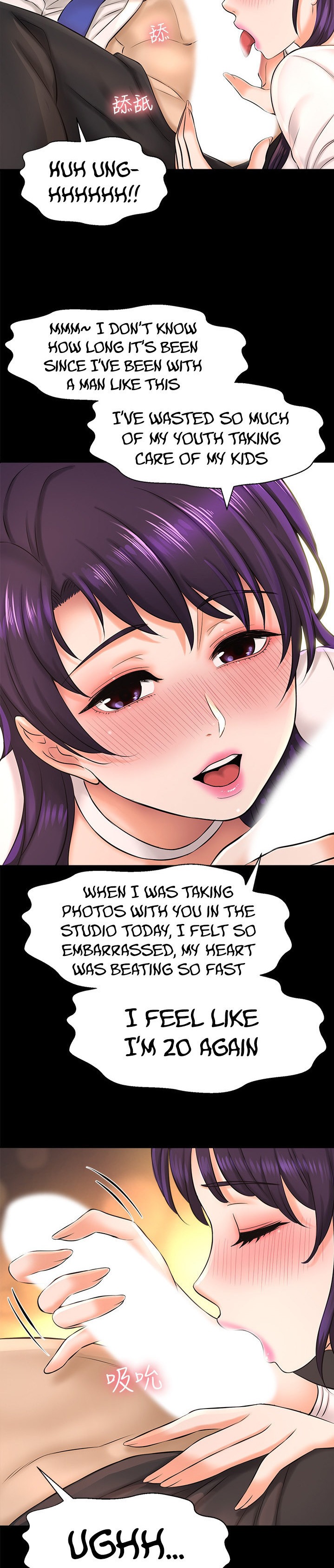 I Want to Know Her chapter 18 page 23