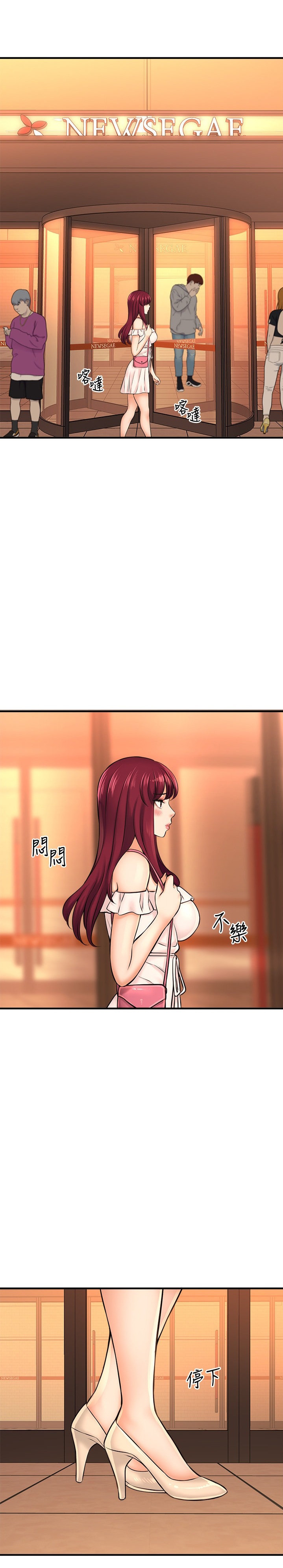 I Want to Know Her chapter 20 page 2