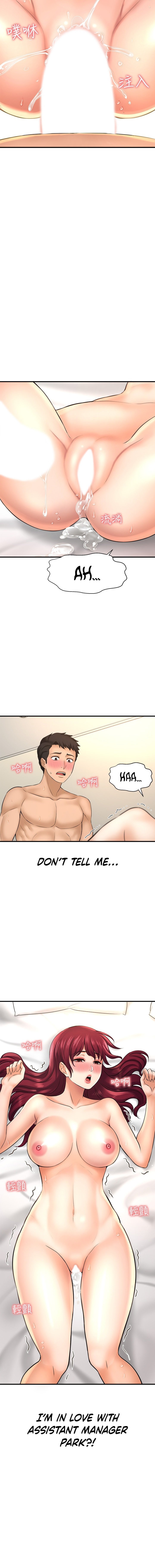 I Want to Know Her chapter 21 page 17