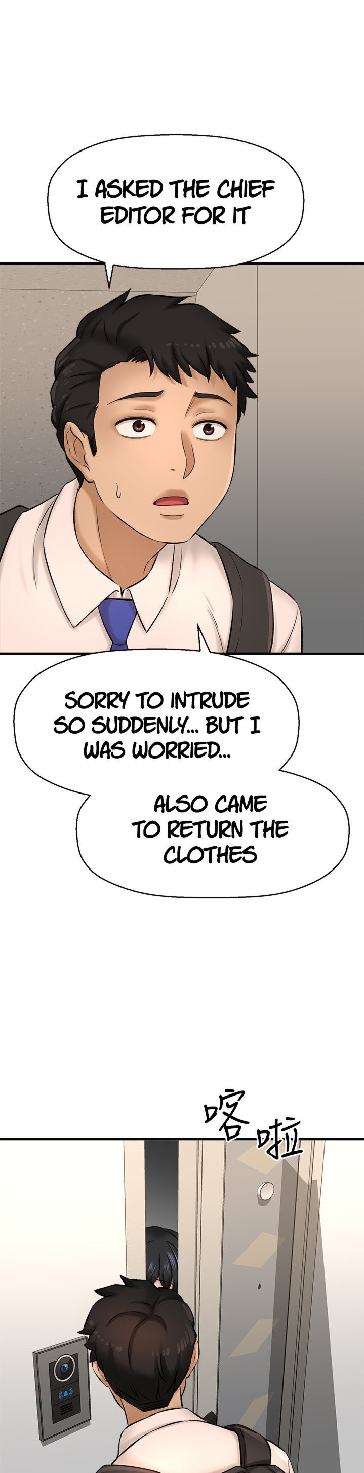 I Want to Know Her chapter 26 page 21