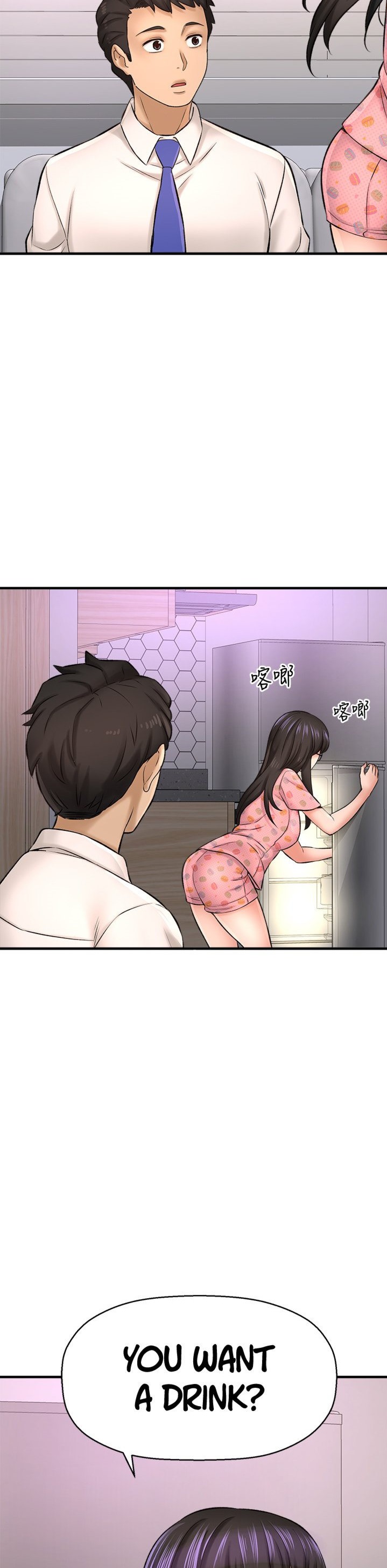 I Want to Know Her chapter 26 page 26