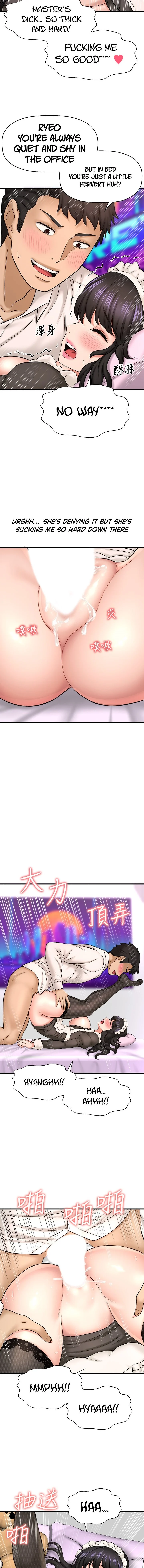 I Want to Know Her chapter 28 page 14