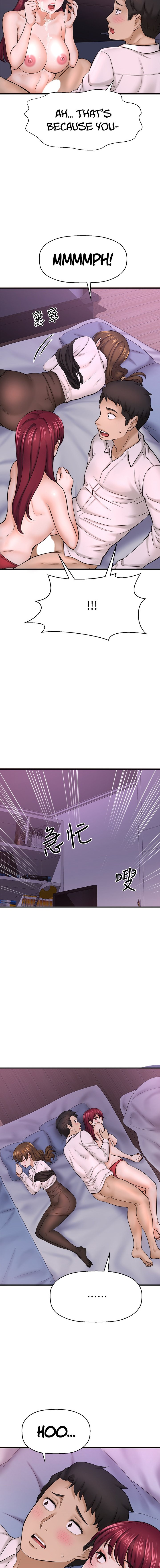 I Want to Know Her chapter 30 page 12