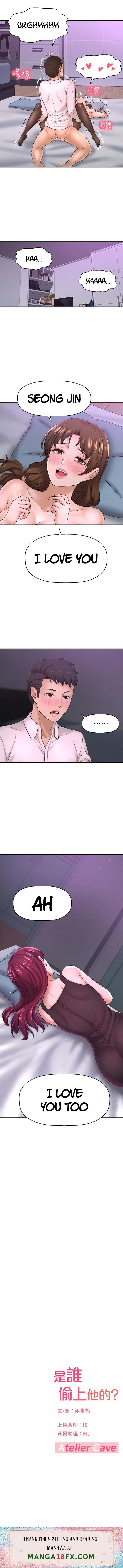 I Want to Know Her chapter 31 page 5
