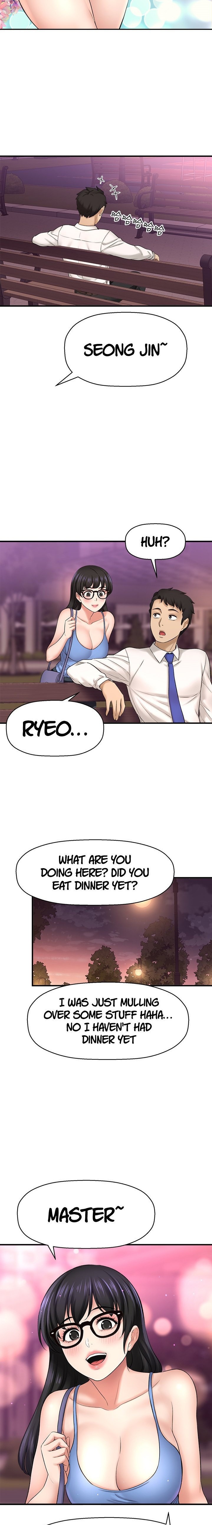 I Want to Know Her chapter 32 page 17