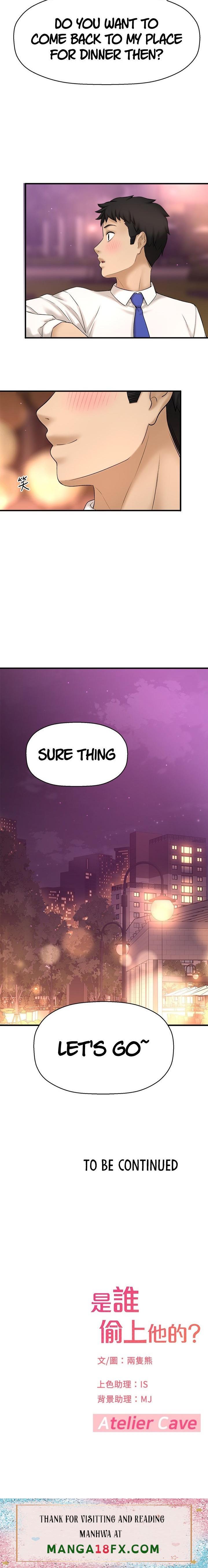 I Want to Know Her chapter 32 page 18
