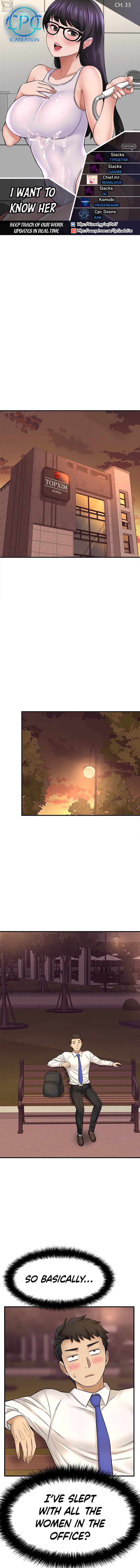 I Want to Know Her chapter 33 page 1