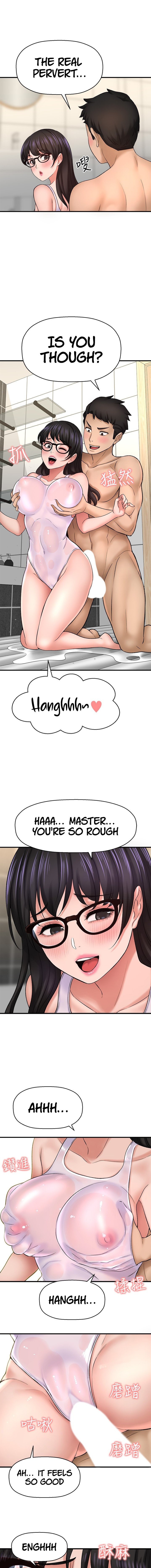 I Want to Know Her chapter 33 page 11