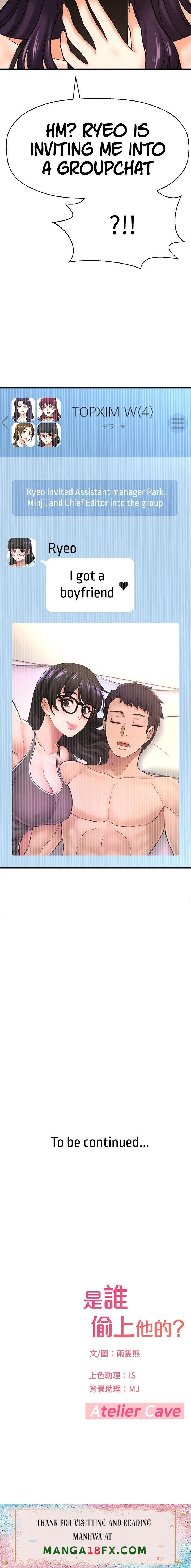 I Want to Know Her chapter 33 page 20