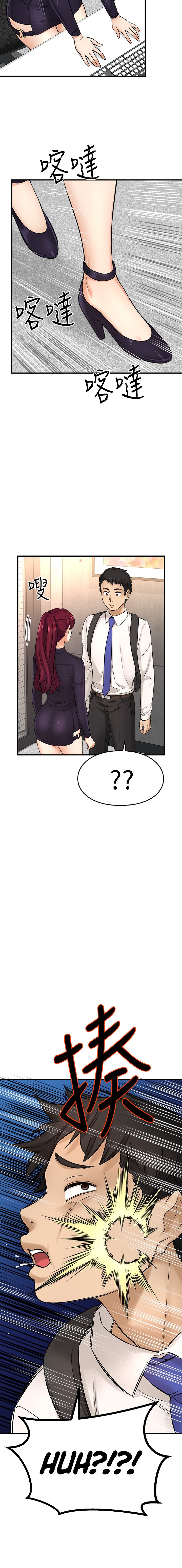 I Want to Know Her chapter 34 page 3