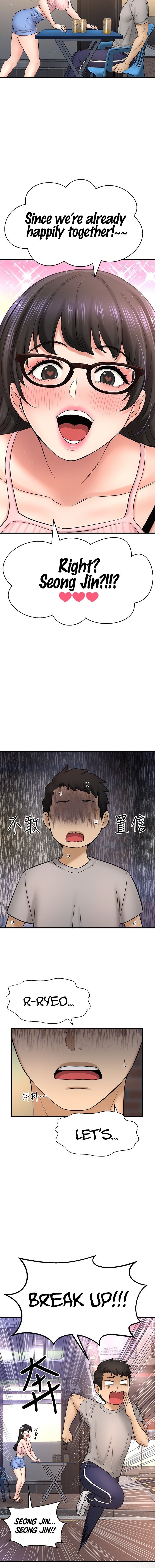 I Want to Know Her chapter 34 page 18