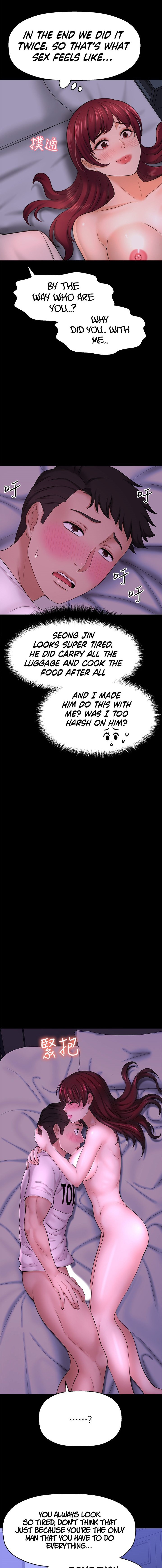 I Want to Know Her chapter 35 page 18