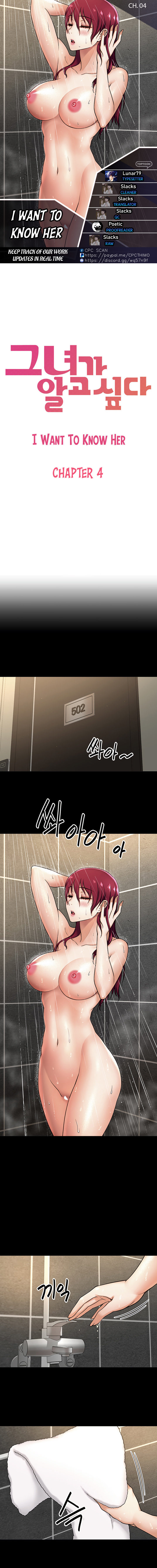 I Want to Know Her chapter 4 page 1