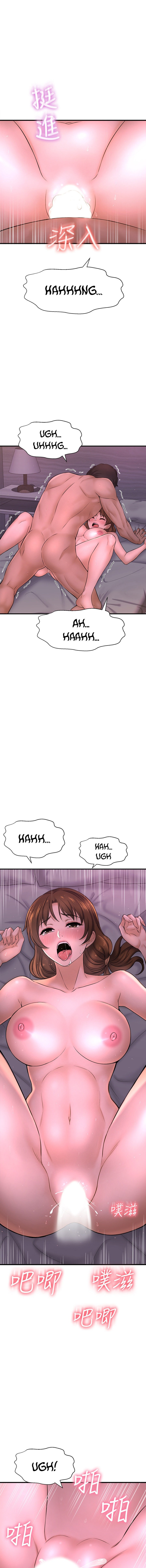 I Want to Know Her chapter 9 page 16