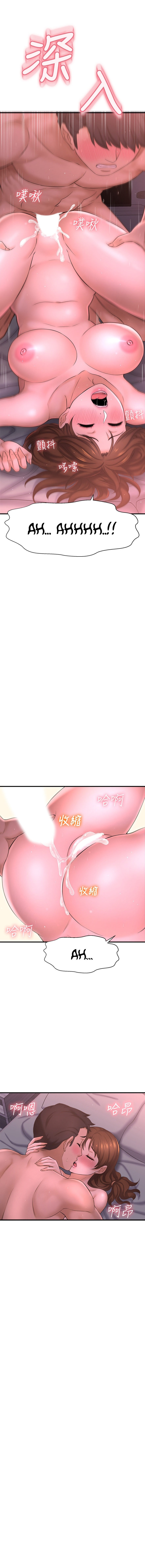 I Want to Know Her chapter 9 page 20