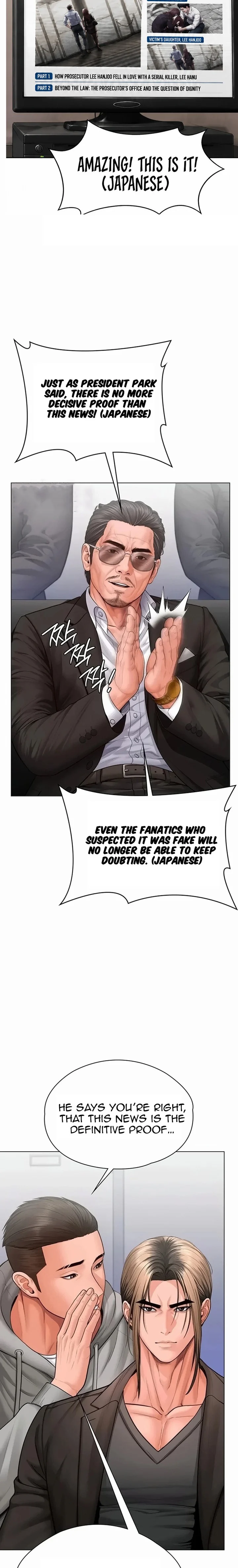I Will Protect You chapter 47 page 17