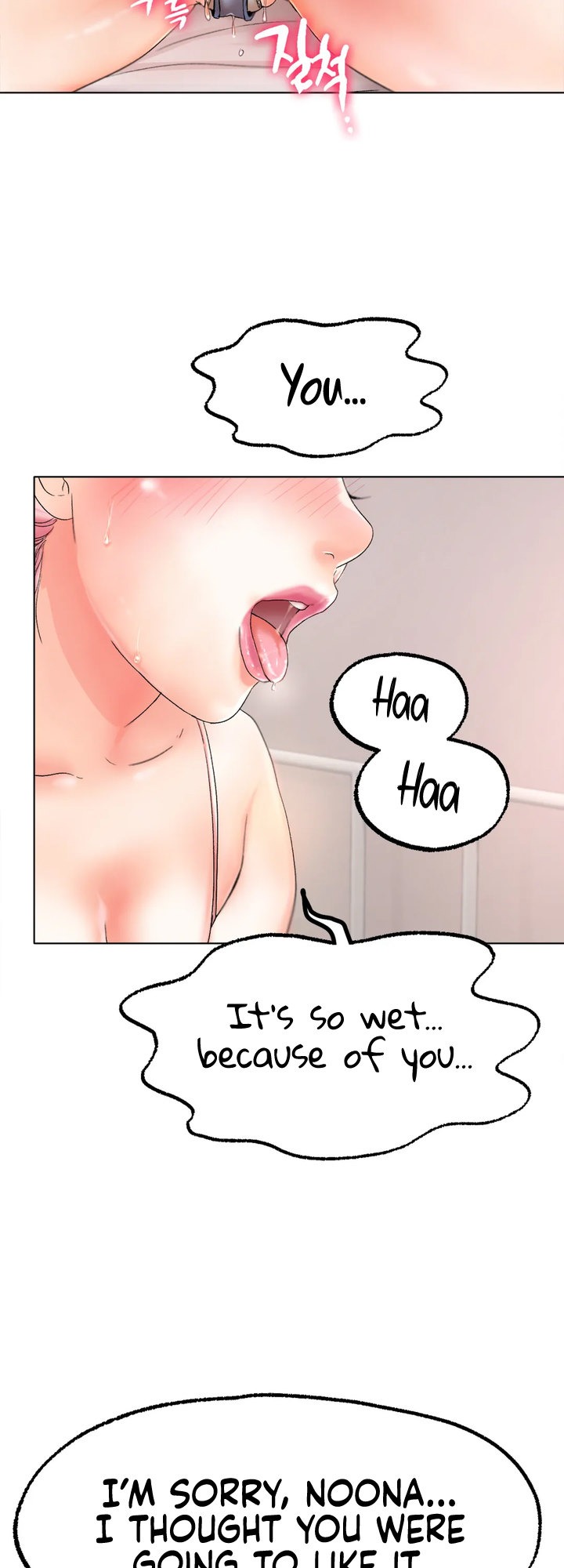 Ice Love chapter 9 page 26
