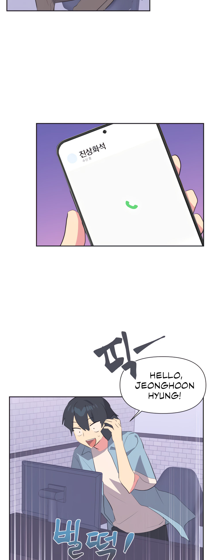 Idol’s Mating chapter 1 page 10