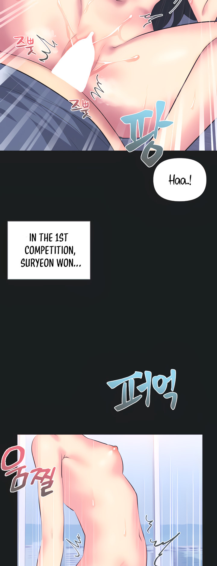 Idol’s Mating chapter 3 page 13