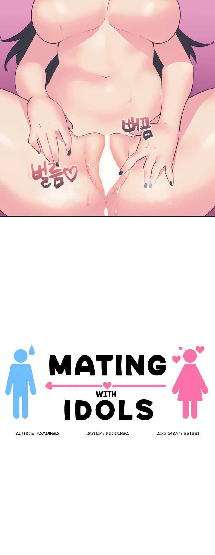 Idol’s Mating chapter 4 page 9