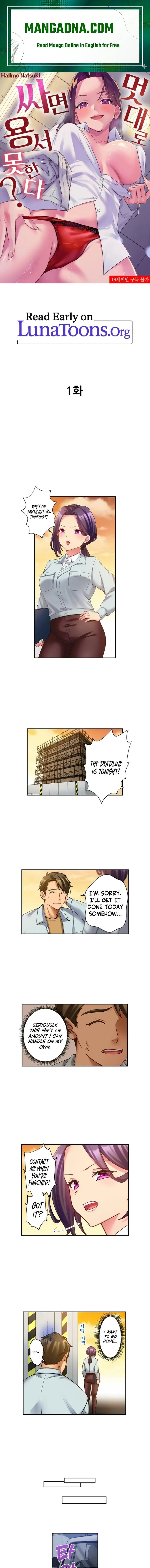 If You Fight Recklessly, I Won’t Forgive You? chapter 1 page 1