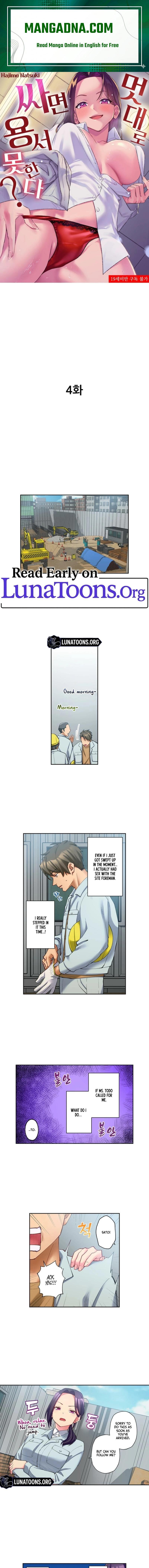 If You Fight Recklessly, I Won’t Forgive You? chapter 4 page 1