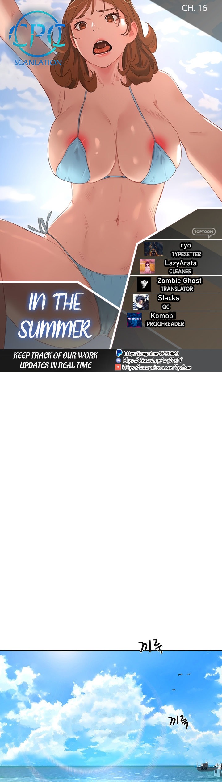 In The Summer chapter 16 page 1