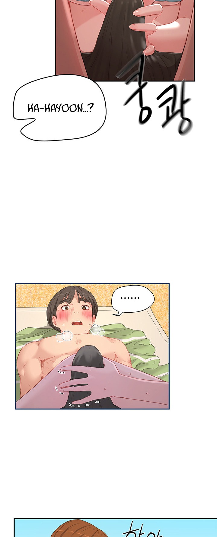 In The Summer chapter 17 page 3