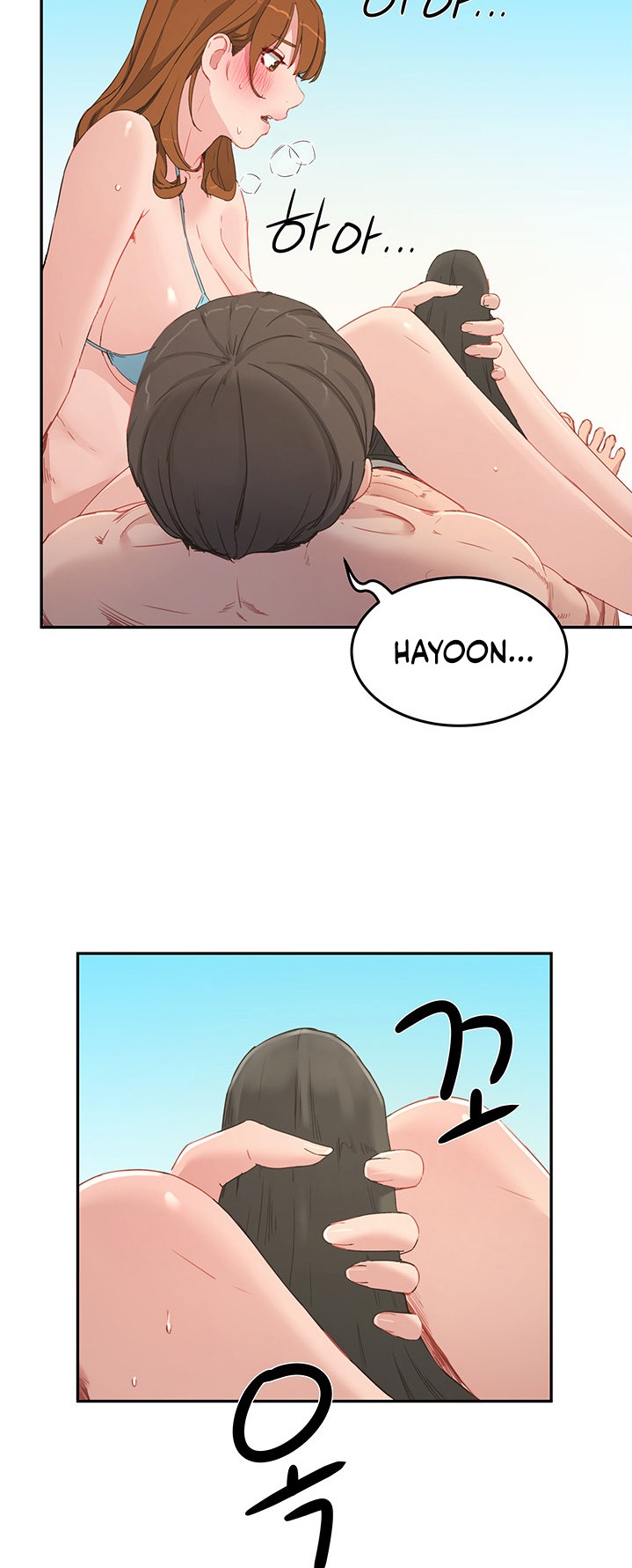 In The Summer chapter 17 page 4