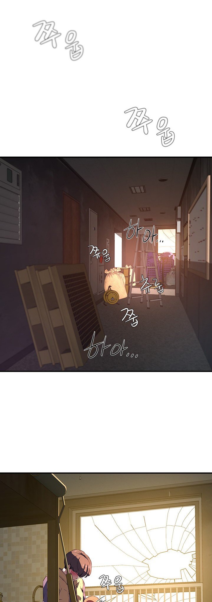 In The Summer chapter 6 page 20