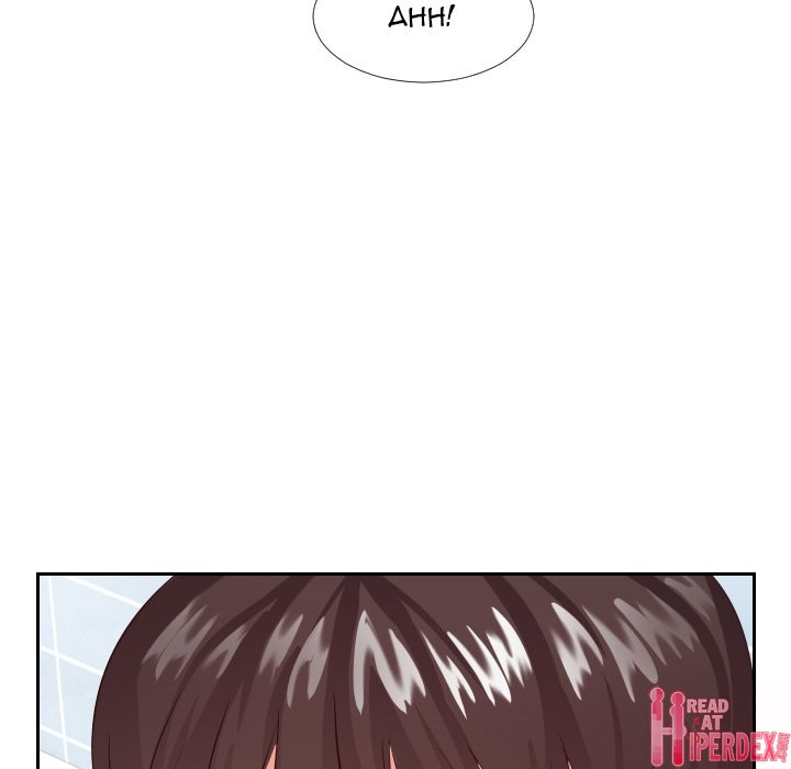 Inexperienced chapter 26 page 97