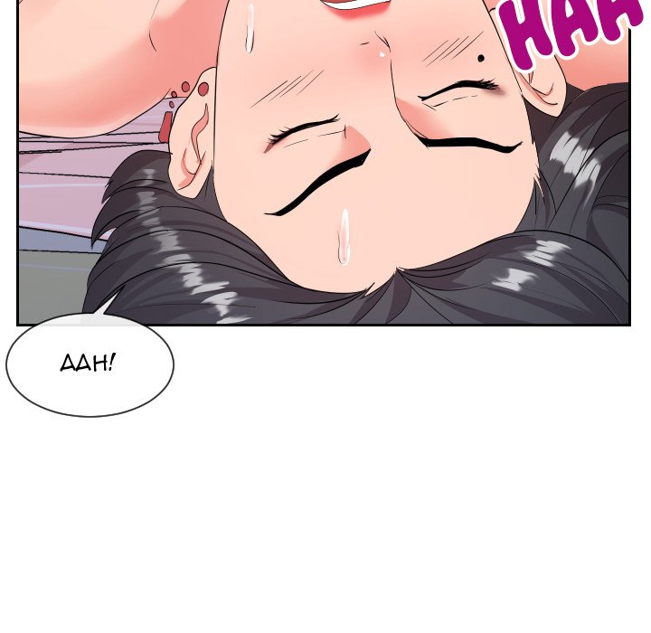 Inexperienced chapter 31 page 18