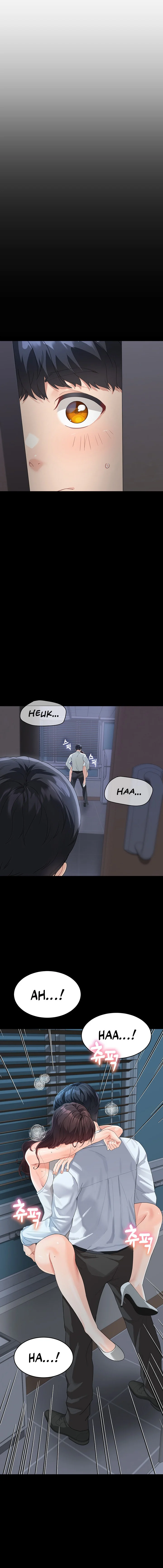 Is It Your Mother or Sister? chapter 14 page 12