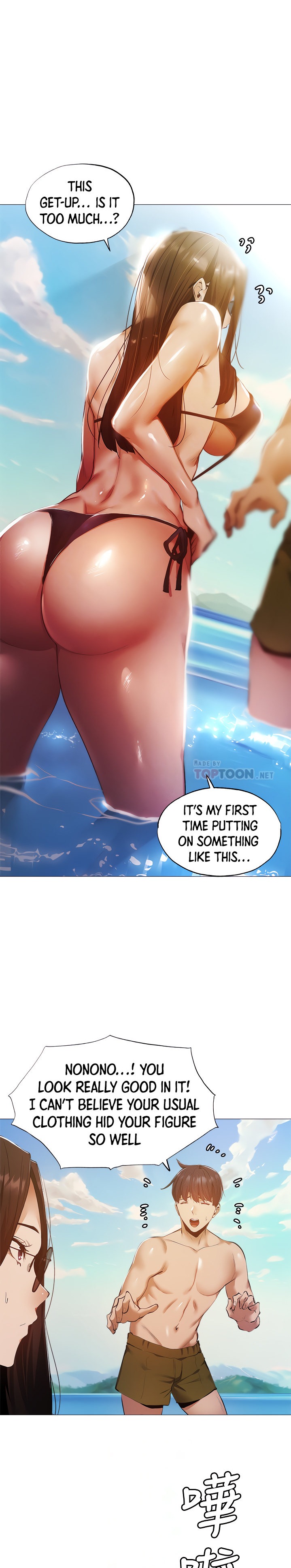 Is there an Empty Room? chapter 35 page 5