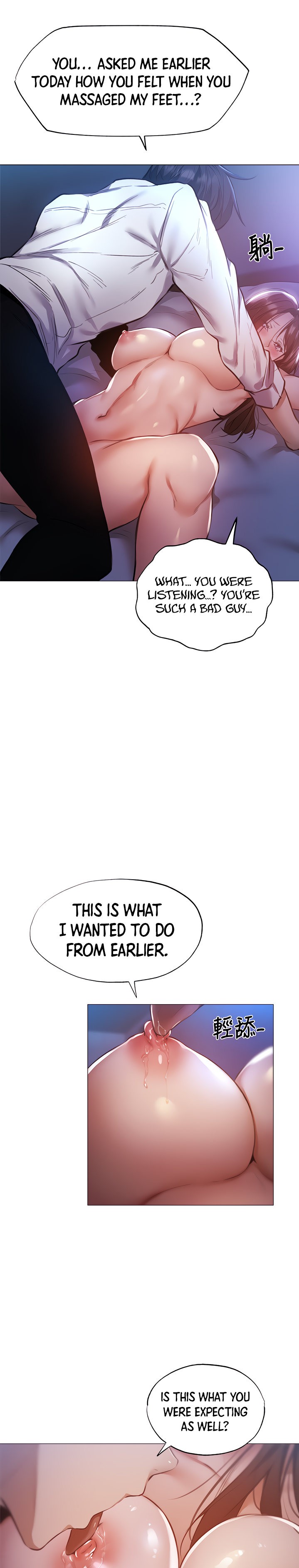 Is there an Empty Room? chapter 37 page 11